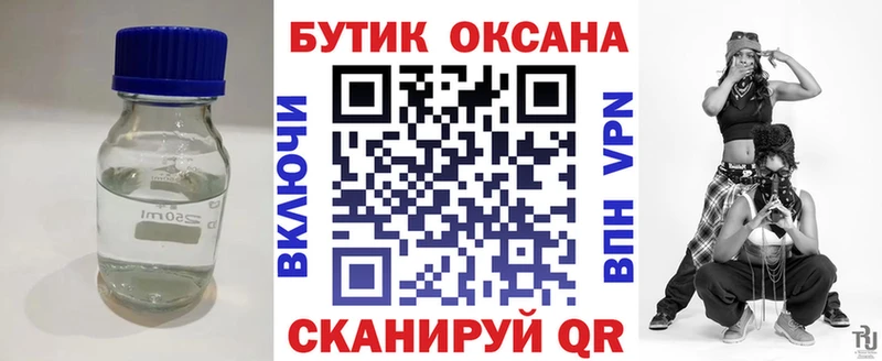Купить  Любим  БУТИРАТ бутандиол 