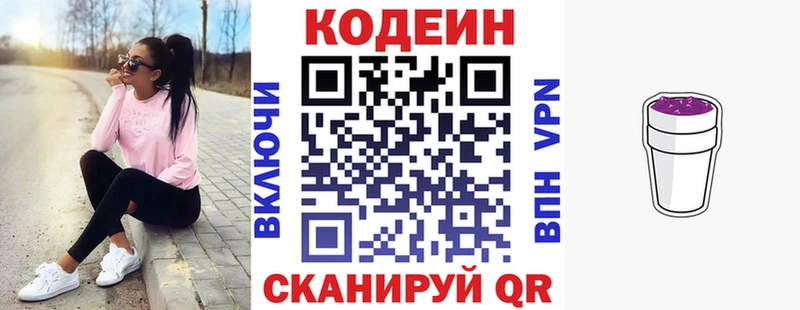 Купить закладки  Любим  Кодеиновый сироп Lean напиток Lean (лин) 