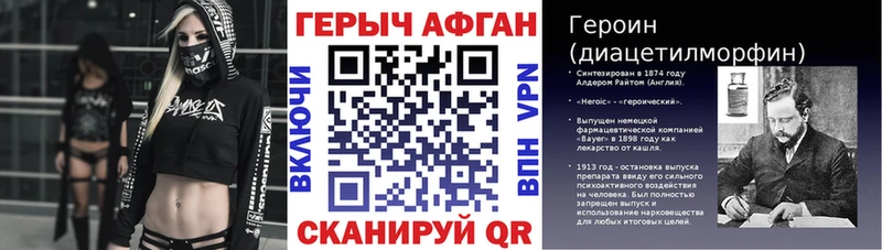 Купить закладки  Любим  Героин Афган 